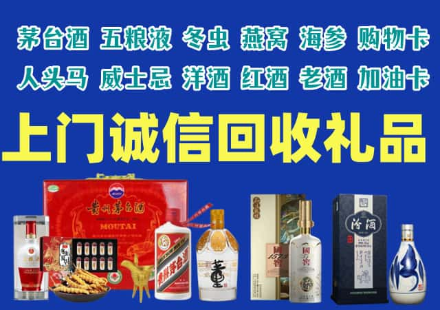 铜仁市烟酒回收店